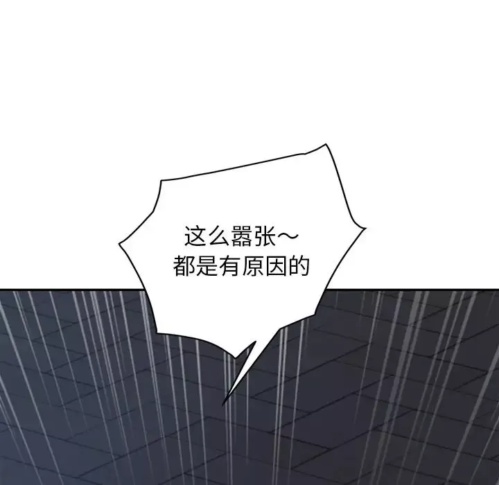 繼母第33话