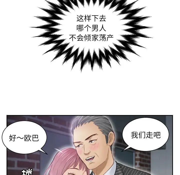 排忧大师第5话