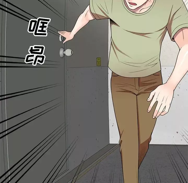 家教老師不教課第14話