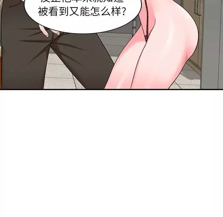 家教老師不教課第14話