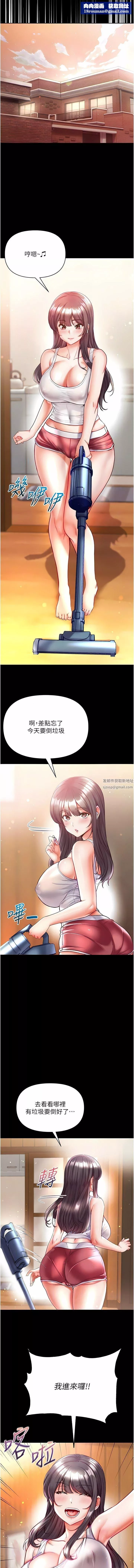 第一大弟子第41話-全是衛生紙惹的禍!