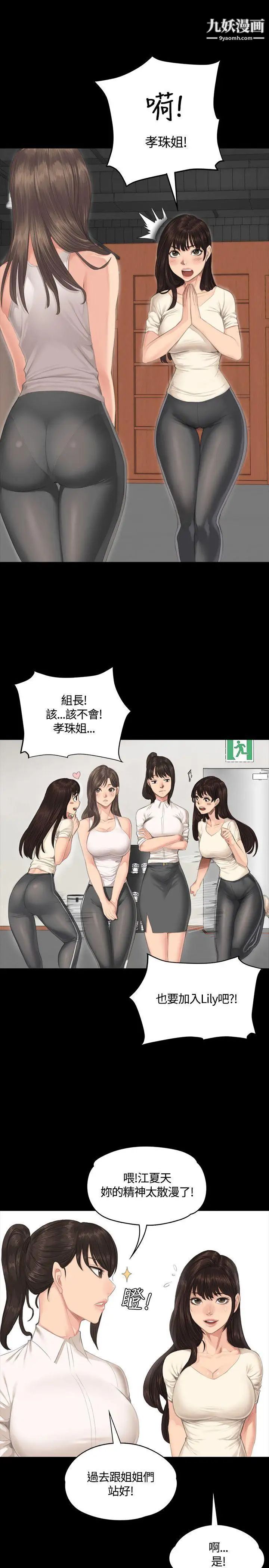 製作人:练习生第30话-金牌製作人的潜规则(上)