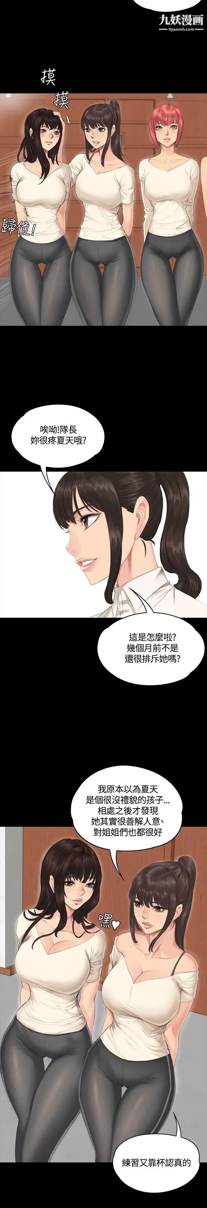 製作人:练习生第30话-金牌製作人的潜规则(上)