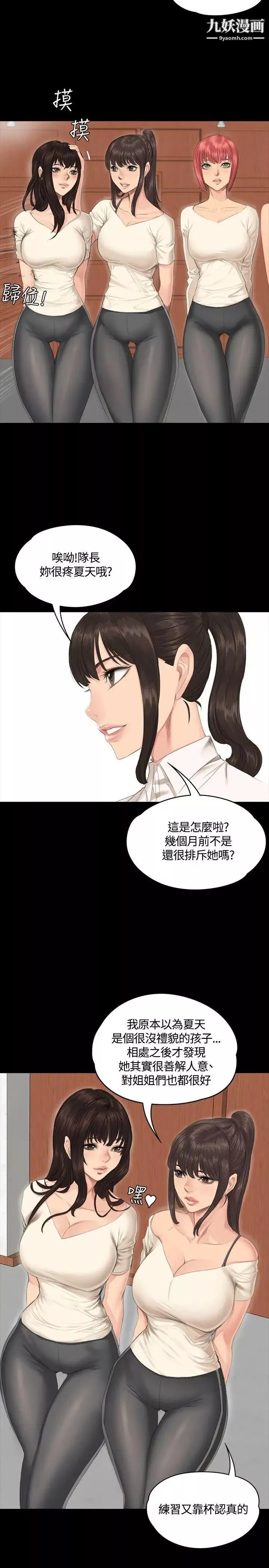 製作人:練習生第30話-金牌製作人的潛規則(上)