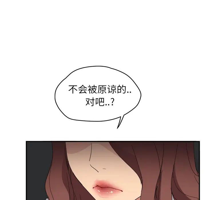 继母第33话