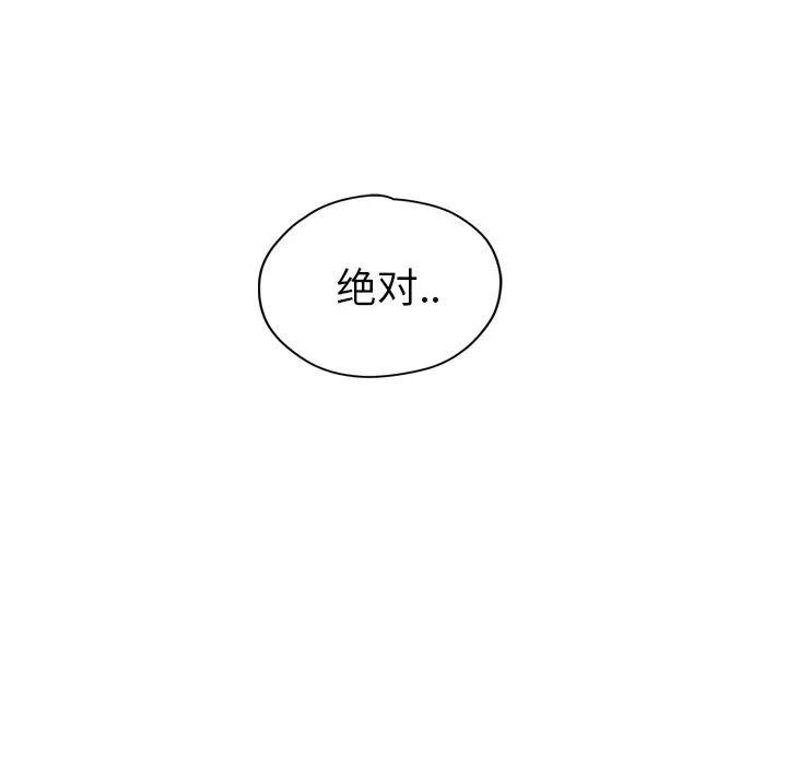继母第33话