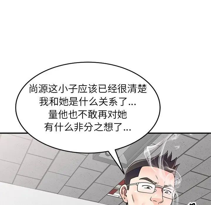 家教老师不教课第14话