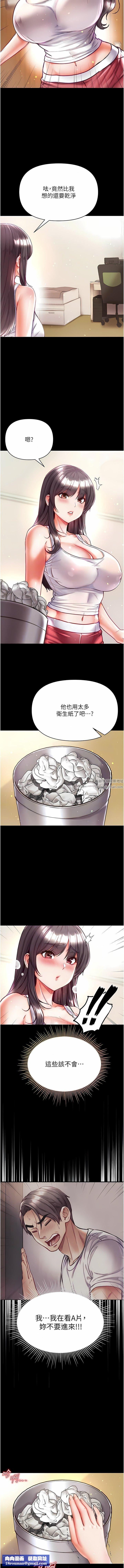 第一大弟子第41话-全是卫生纸惹的祸!