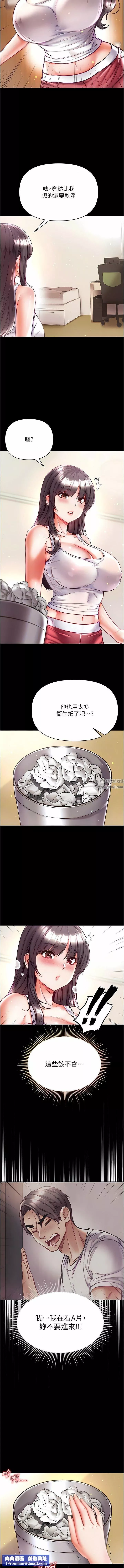 第一大弟子第41話-全是衛生紙惹的禍!