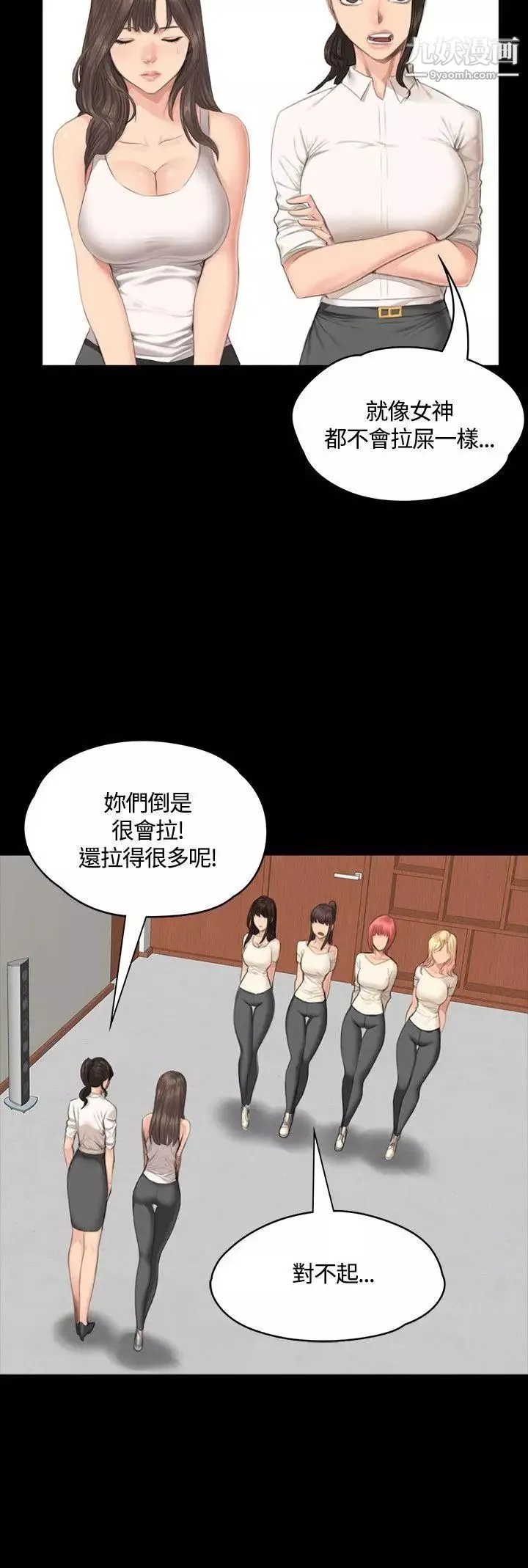 製作人:練習生第30話-金牌製作人的潛規則(上)