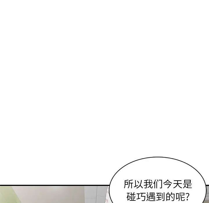 家教老师不教课第14话