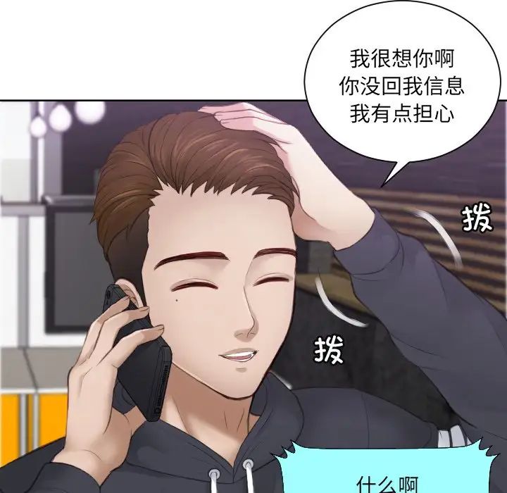 排忧大师第5话