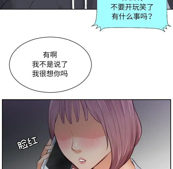 排忧大师第5话