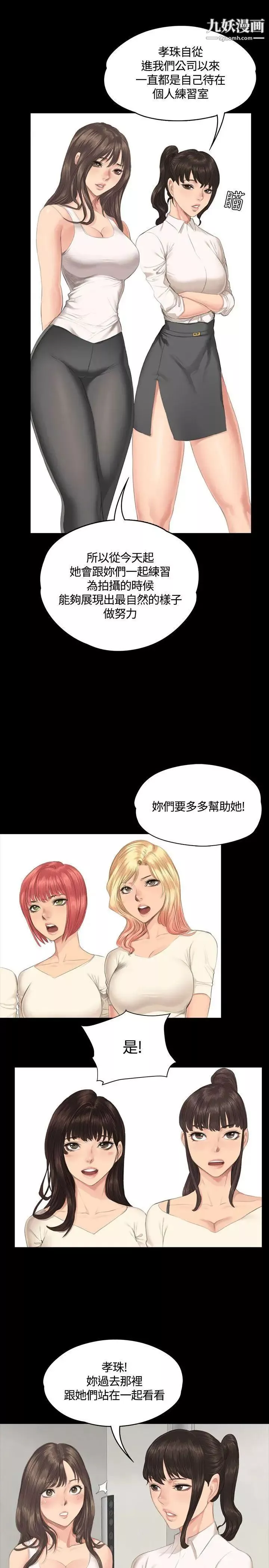 製作人:練習生第30話-金牌製作人的潛規則(上)