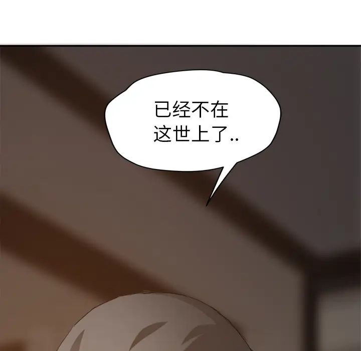 继母第33话