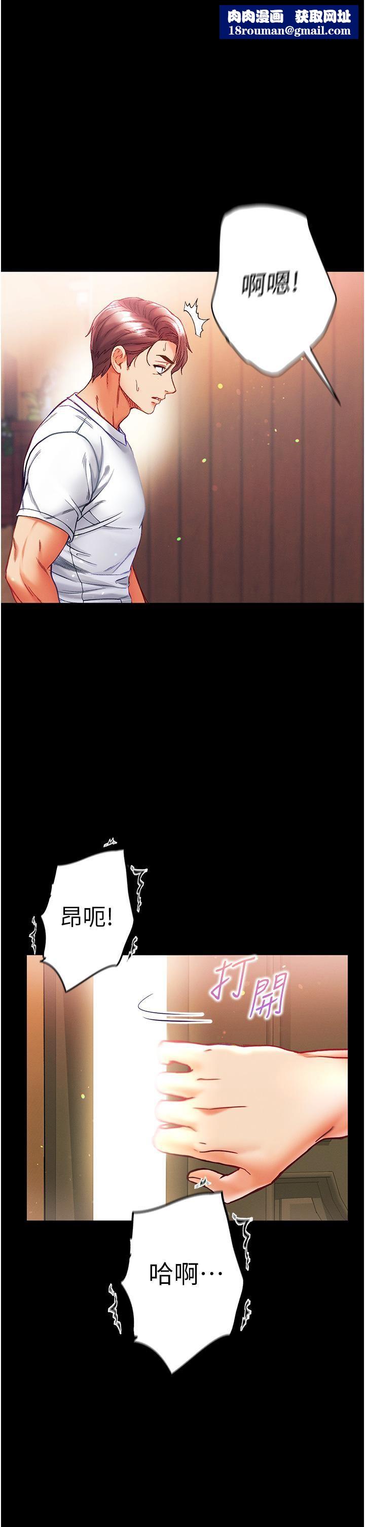 第一大弟子第42話-幫我降降慾火