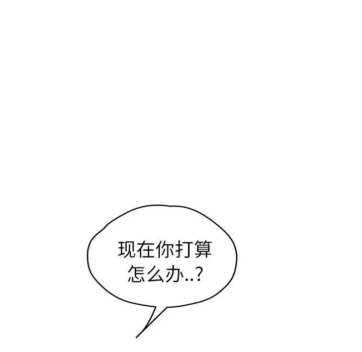 繼母第33话