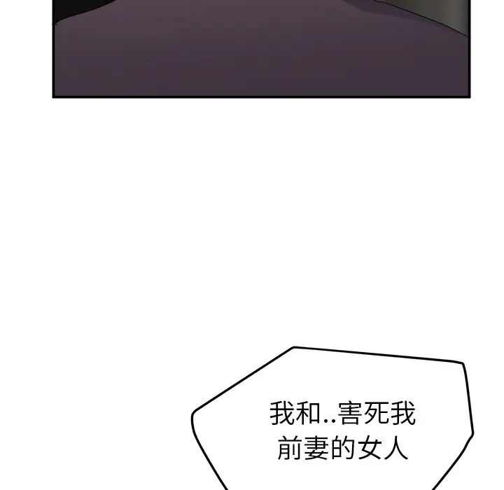 继母第33话