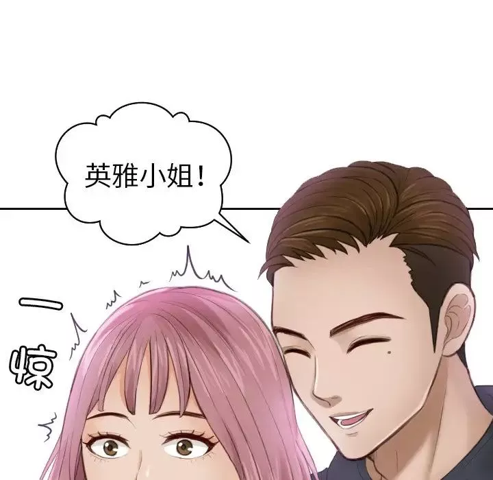 排忧大师第5話