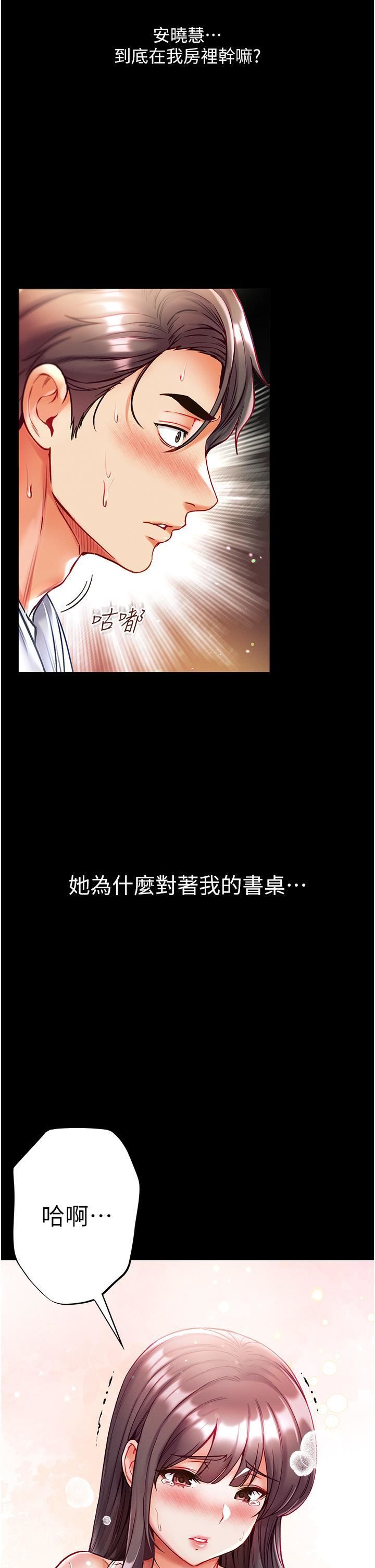 第一大弟子第42话-帮我降降慾火
