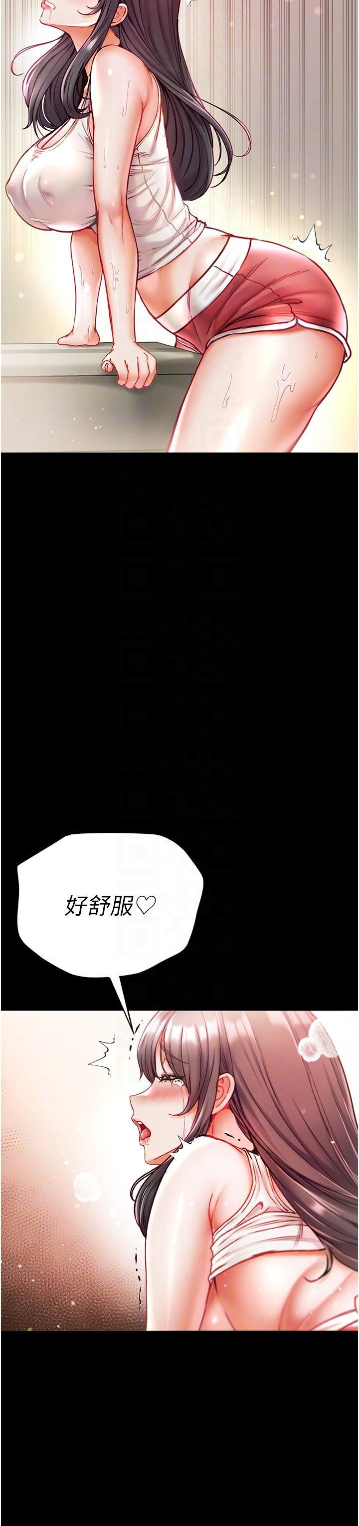 第一大弟子第42话-帮我降降慾火