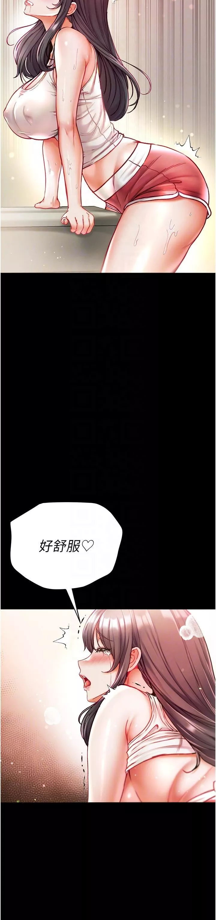 第一大弟子第42話-幫我降降慾火