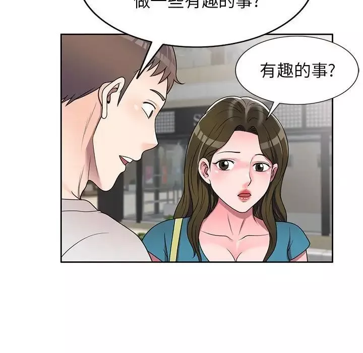 家教老師不教課第14話