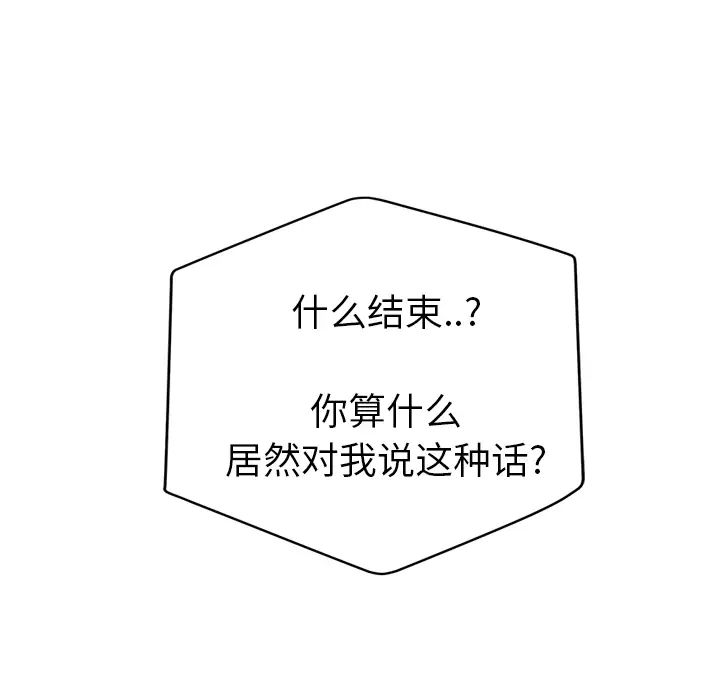 继母第33话