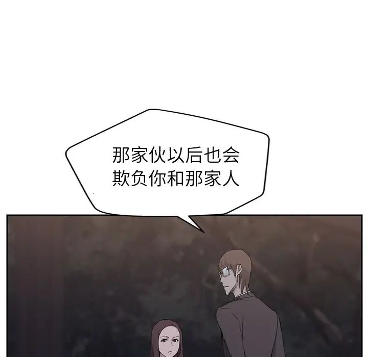 继母第33话