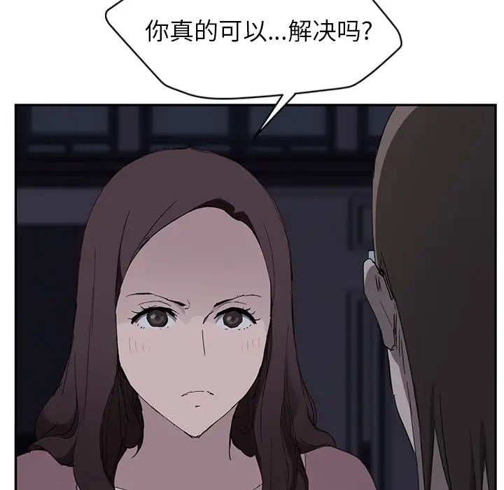 继母第33话