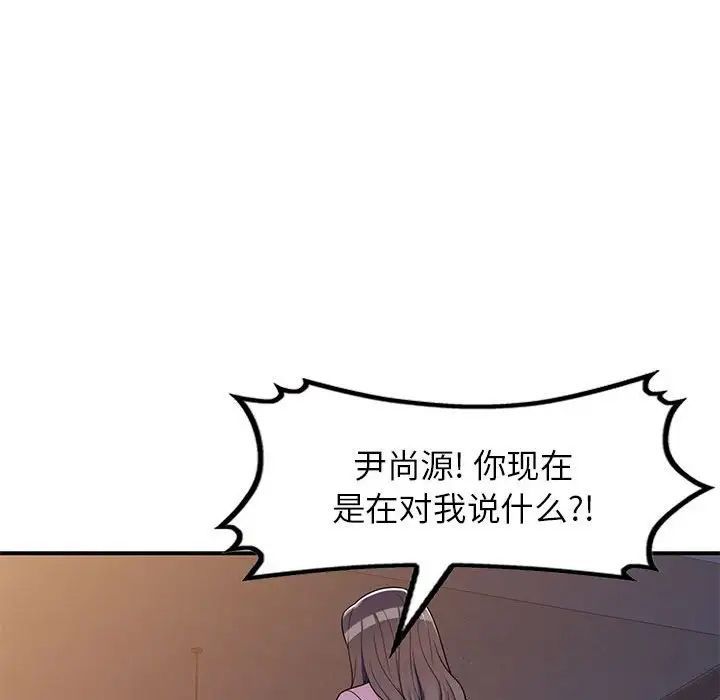 家教老师不教课第14话