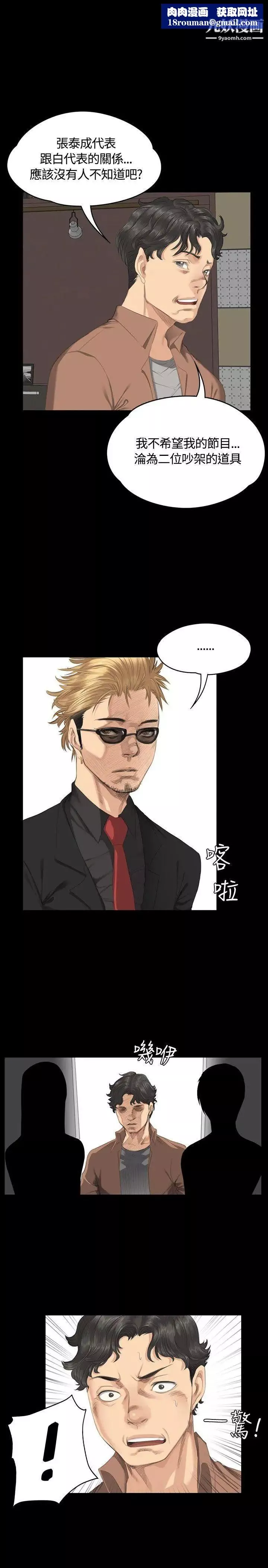 製作人:練習生第31話-金牌製作人的潛規則(下)