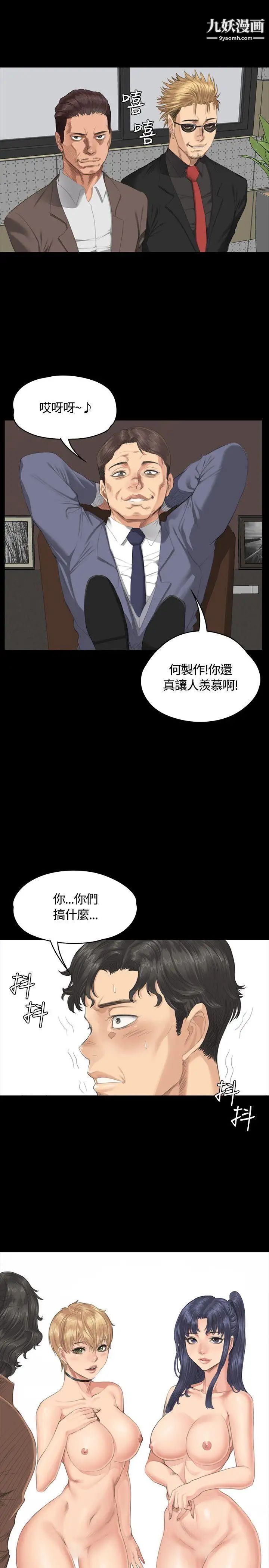製作人:练习生第31话-金牌製作人的潜规则(下)