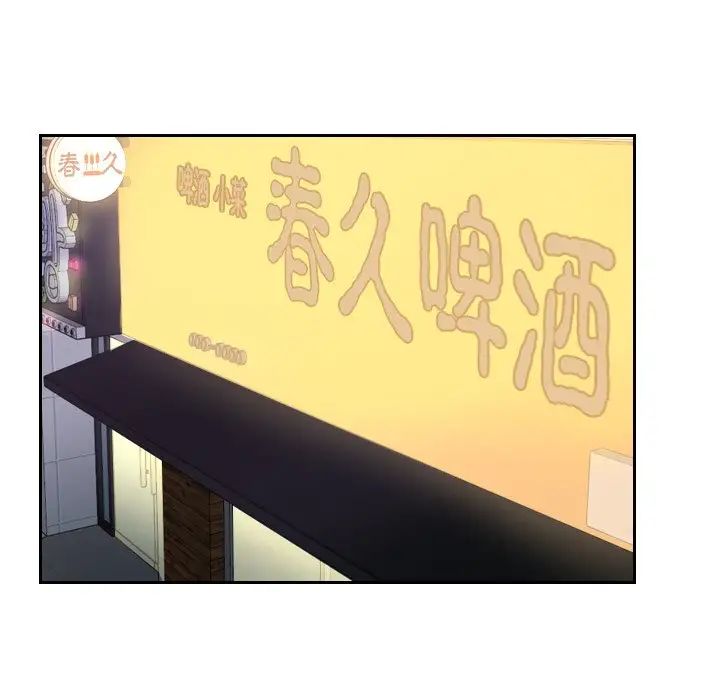排忧大师第6話