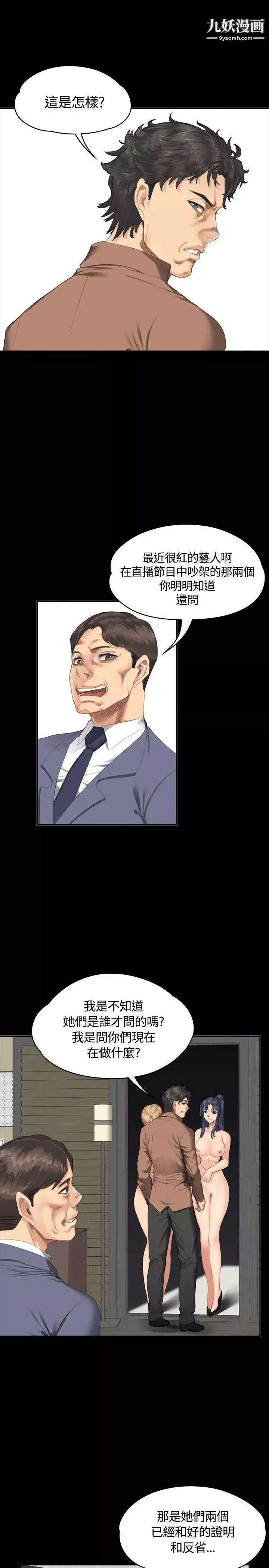 製作人:練習生第31話-金牌製作人的潛規則(下)