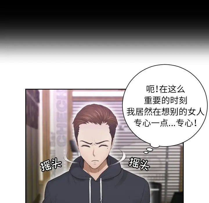 排忧大师第6話