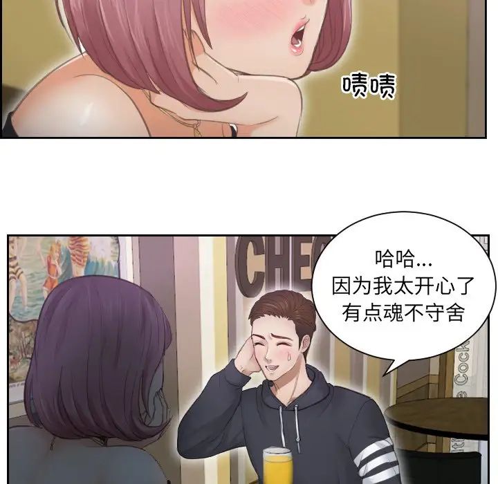 排忧大师第6话