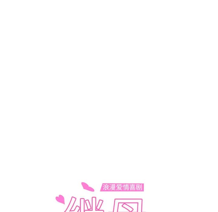 继母第34话
