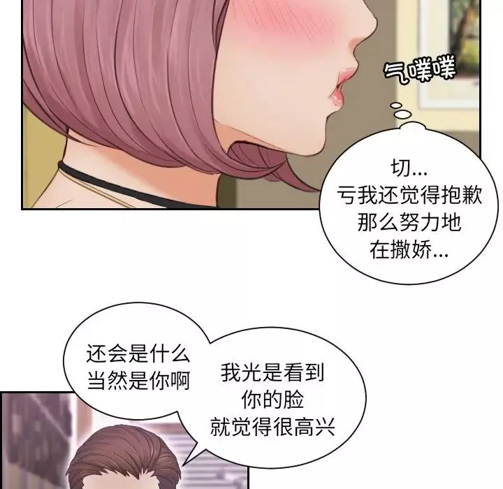 排忧大师第6話
