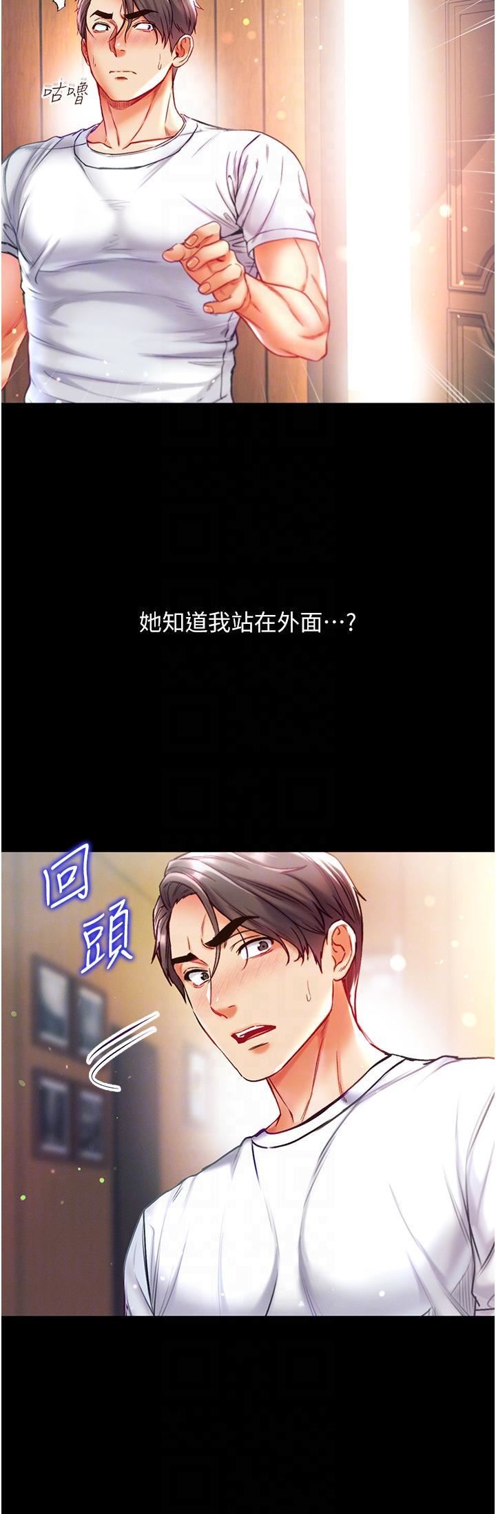 第一大弟子第42话-帮我降降慾火