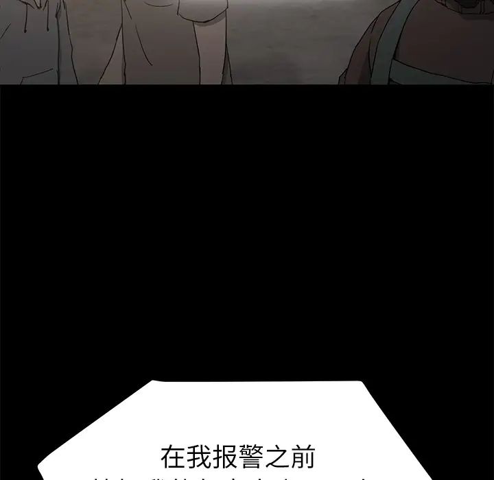 继母第34话