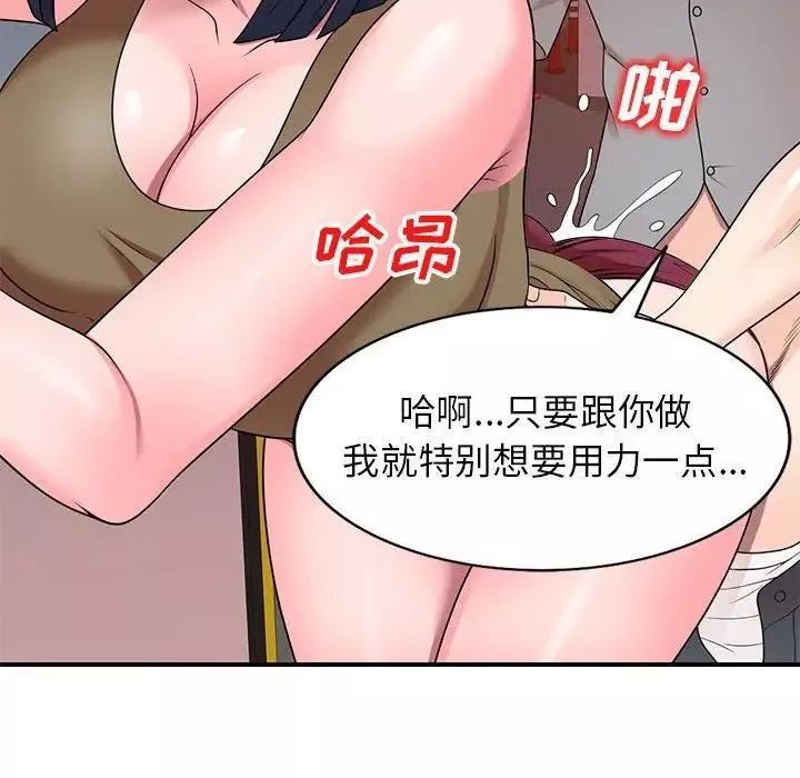 家教老師不教課第14話