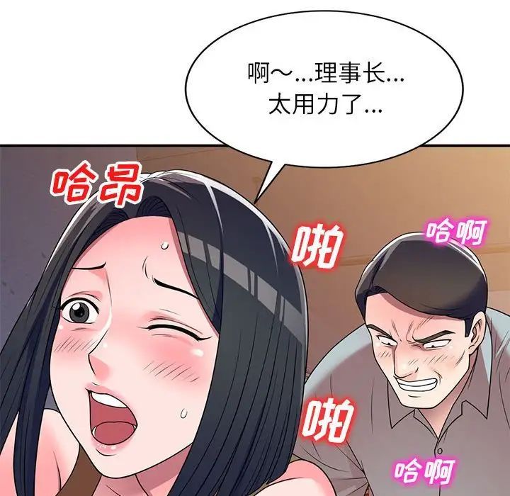 家教老师不教课第14话