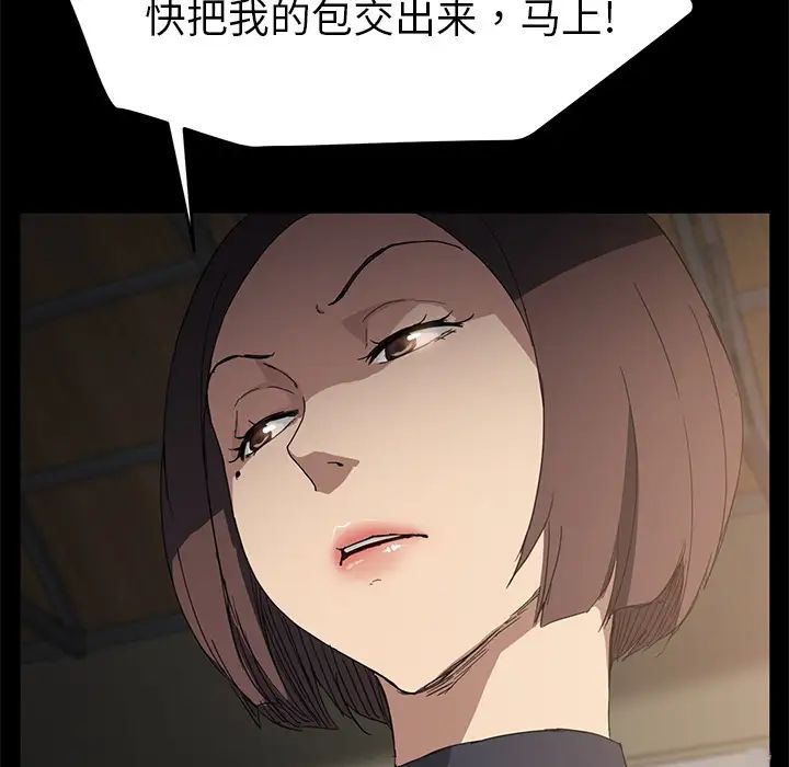 继母第34话