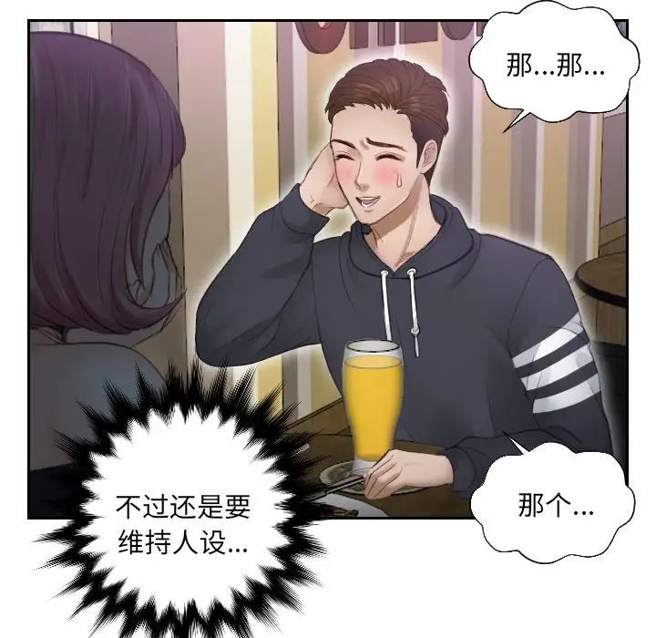 排忧大师第6话