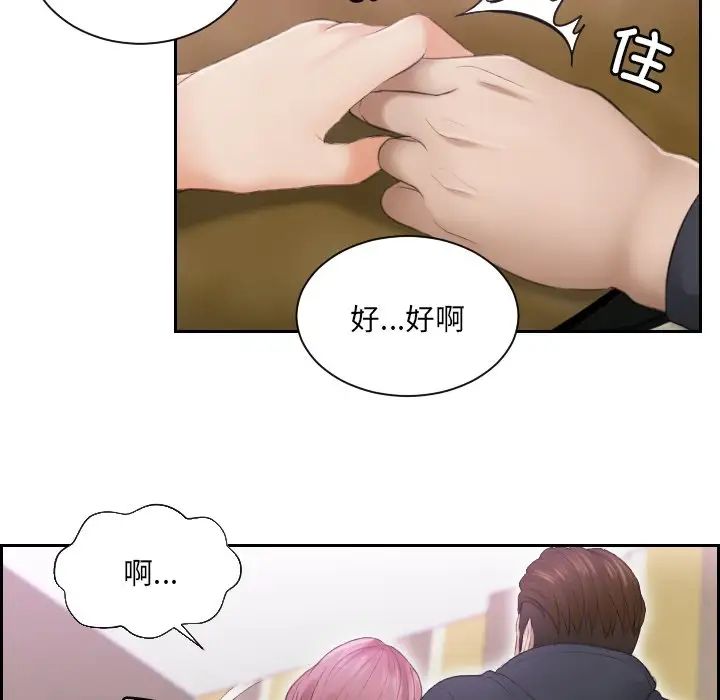排忧大师第6話