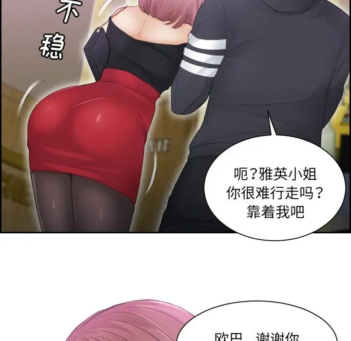 排忧大师第6话