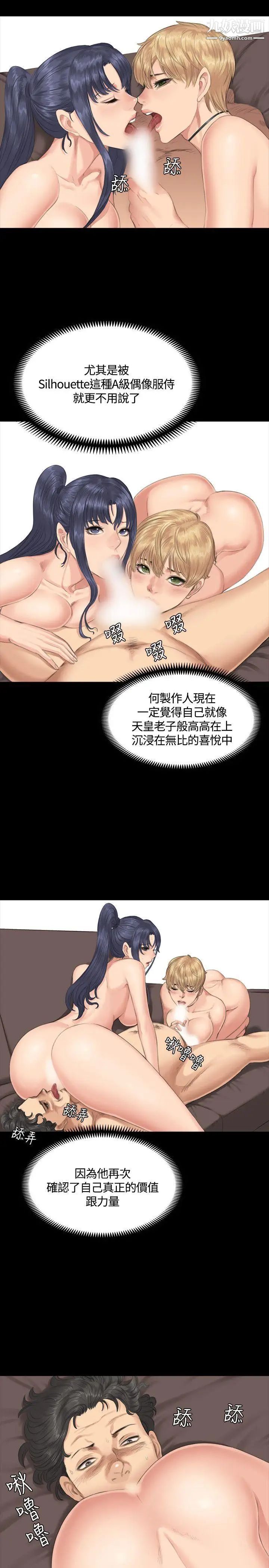 製作人:练习生第31话-金牌製作人的潜规则(下)