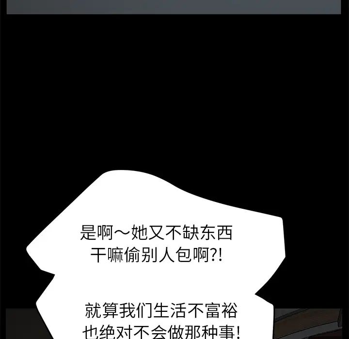 继母第34话