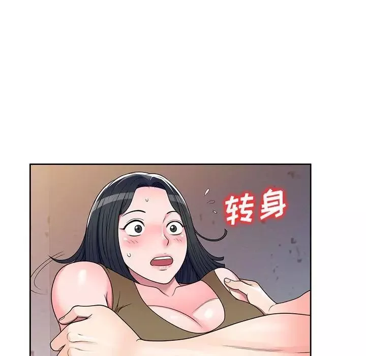 家教老師不教課第14話